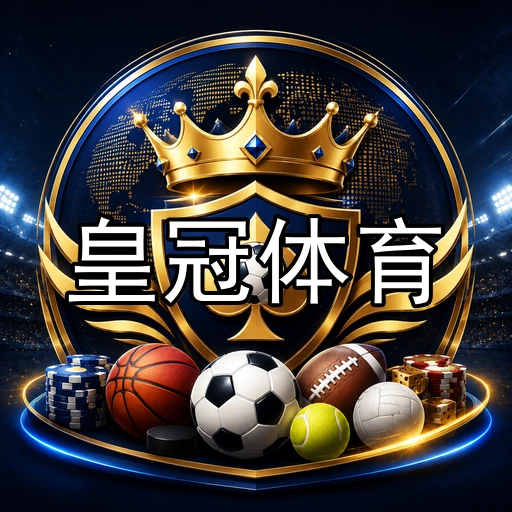 皇冠体育